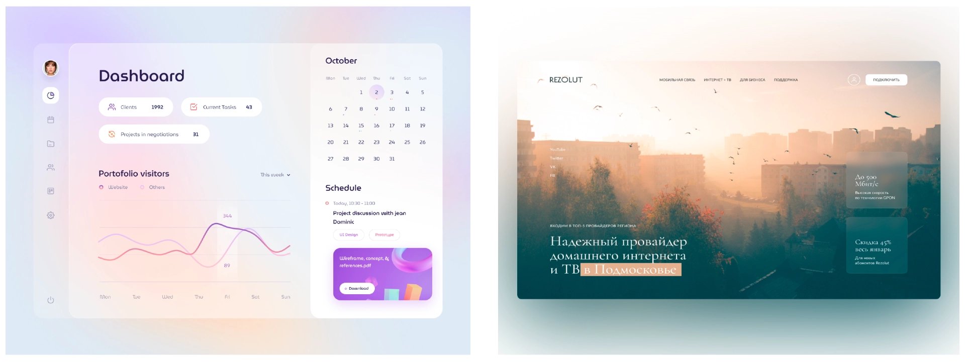 Glassphorism_UI
